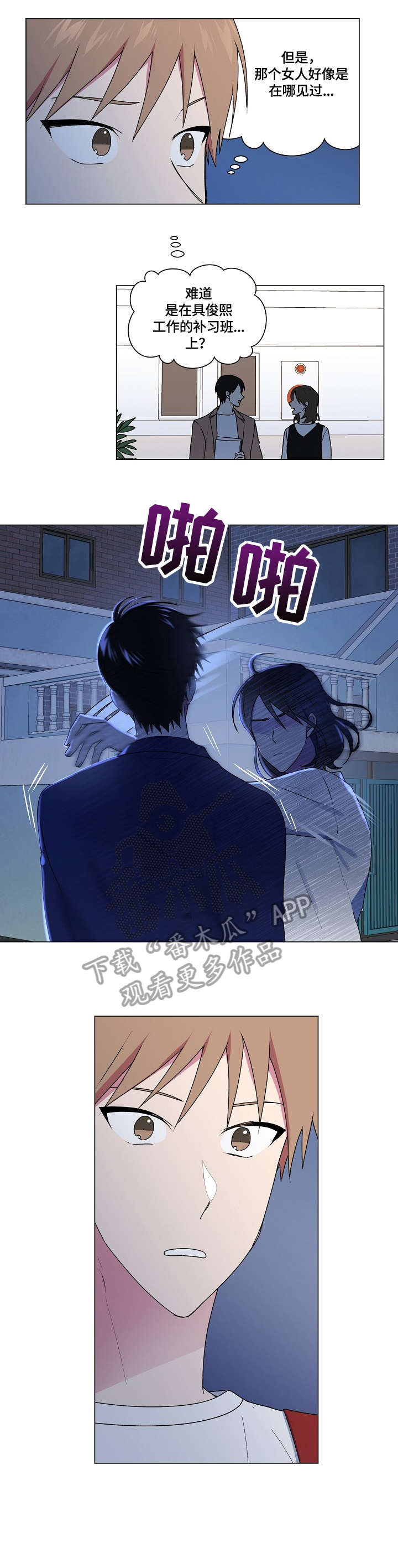 第50话9