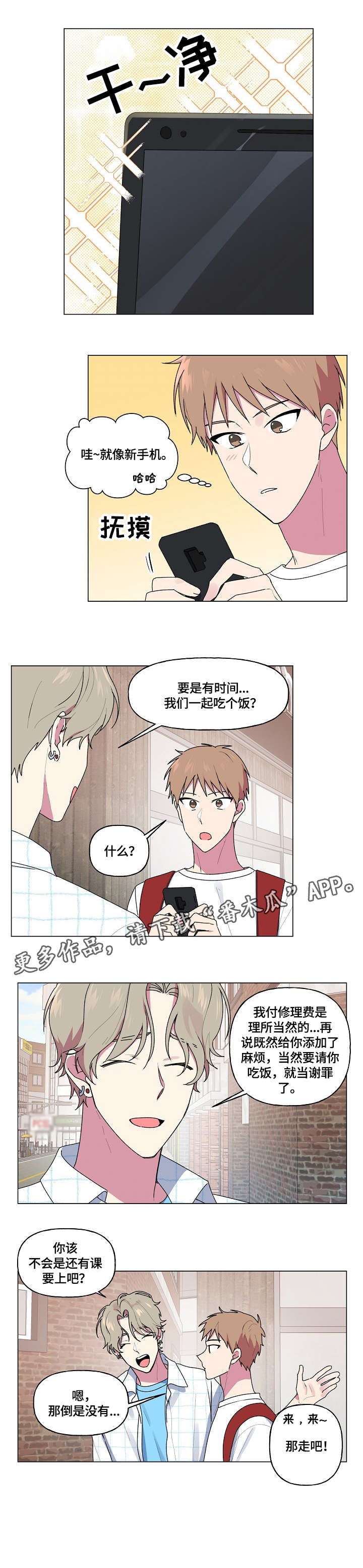 第49话8