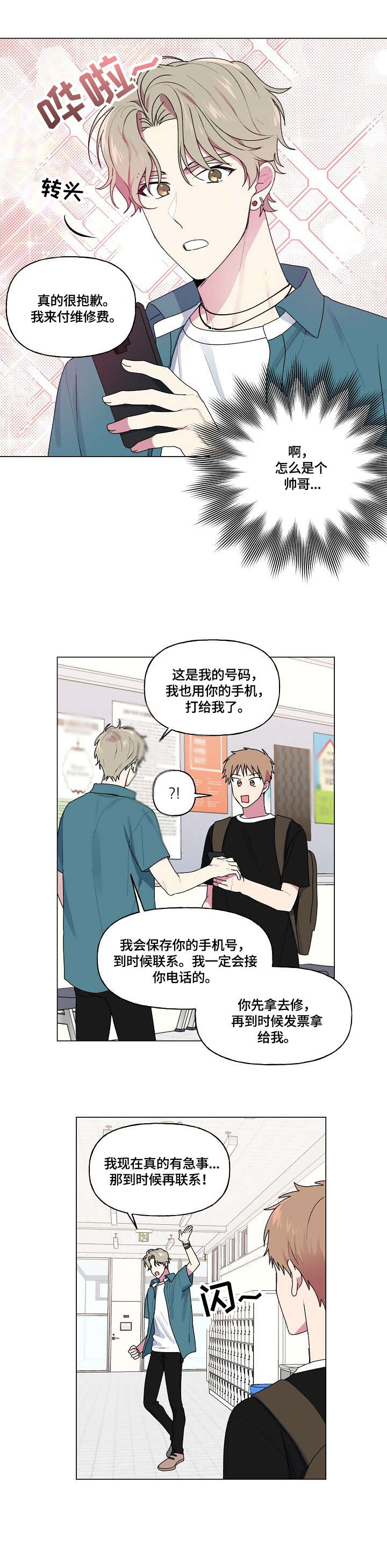 第48话3