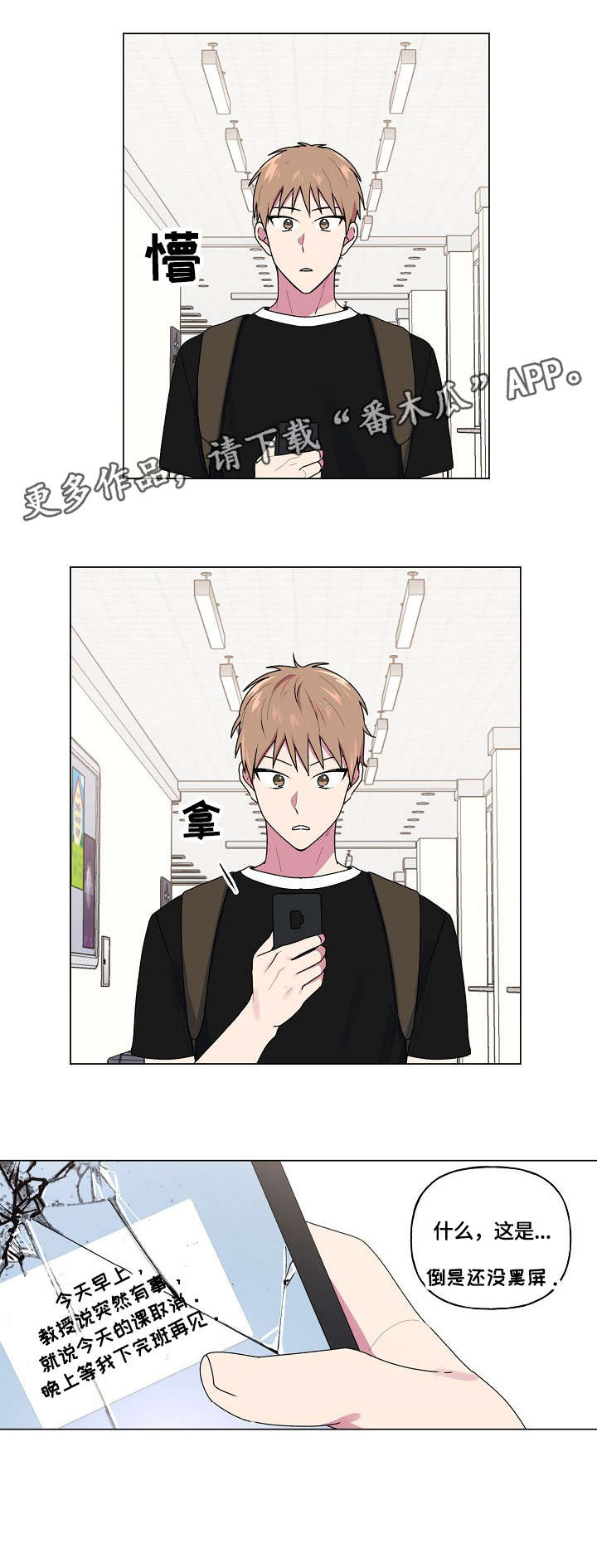 第48话4
