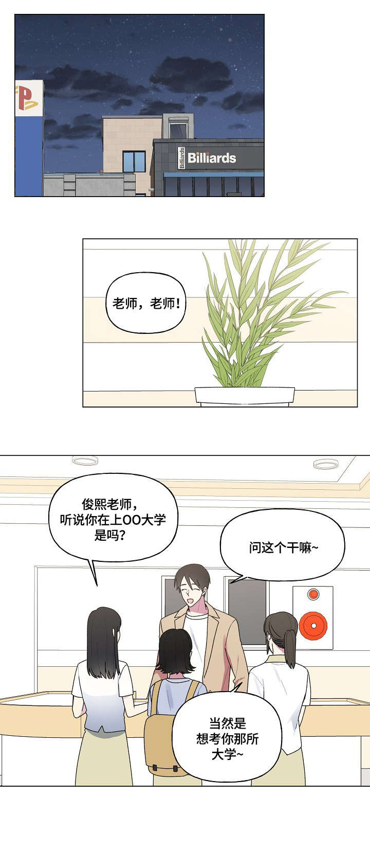 第48话5