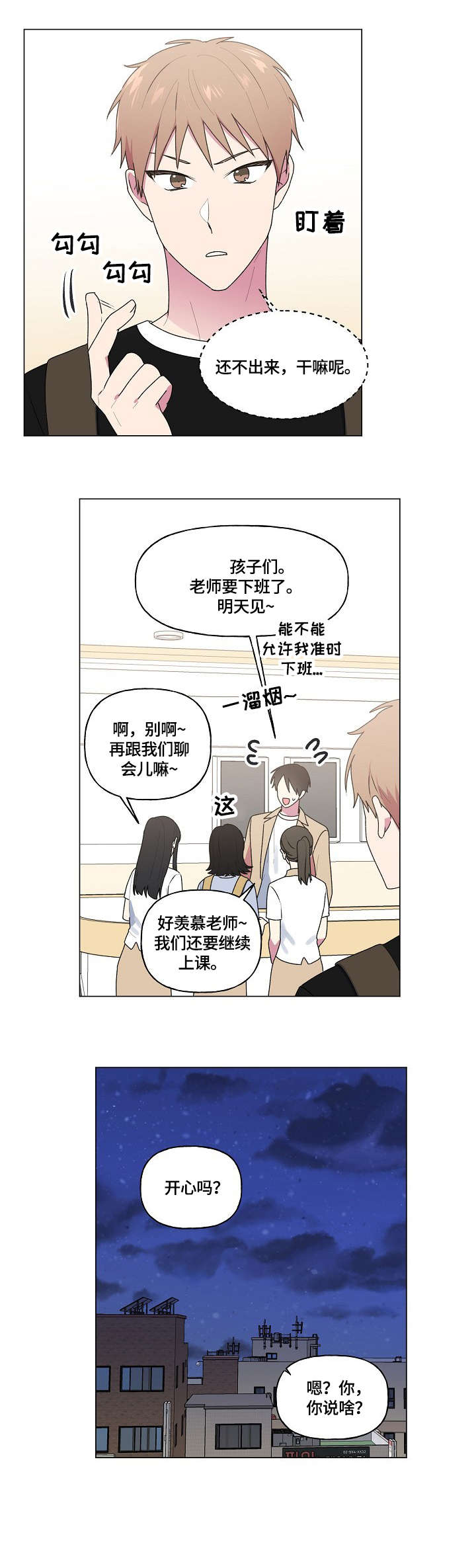 第48话7