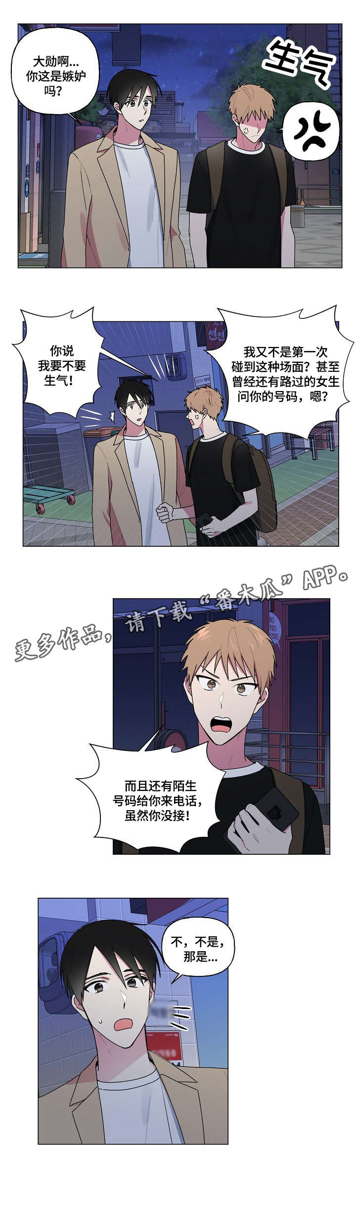 第48话9