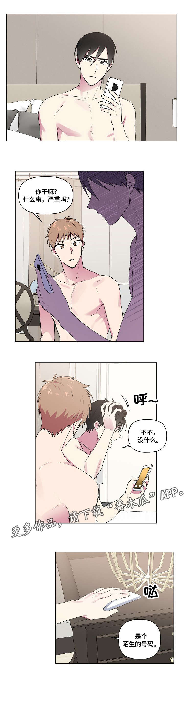 第47话3