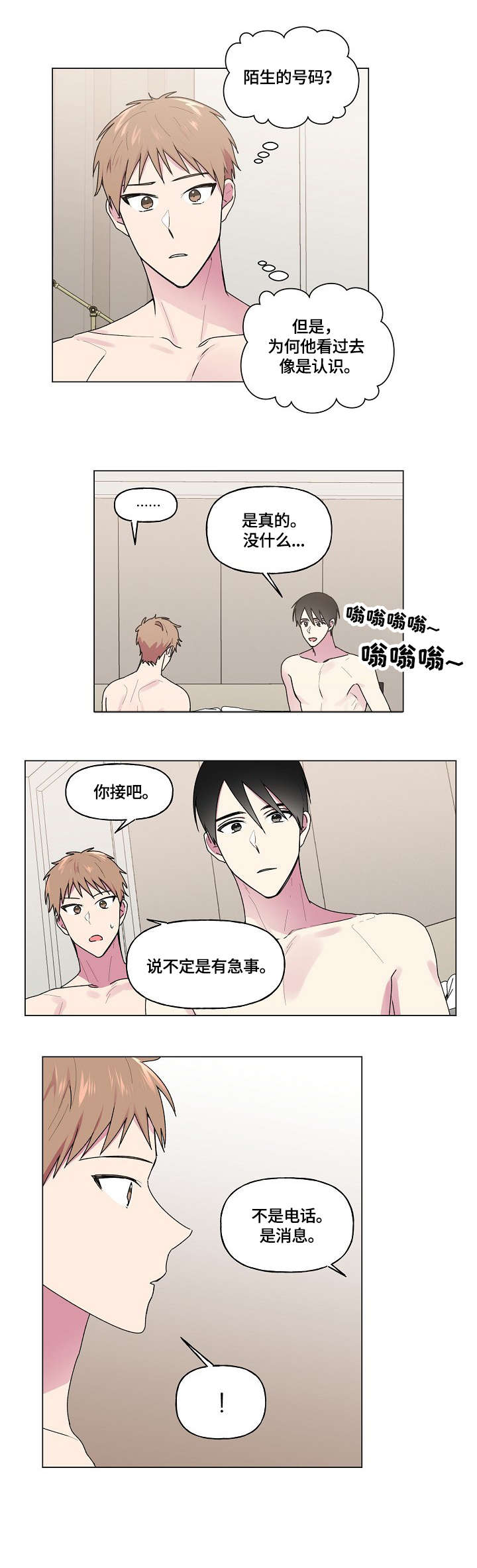 第47话4