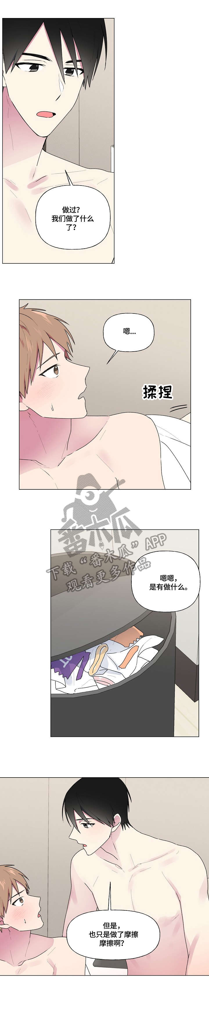 第46话3