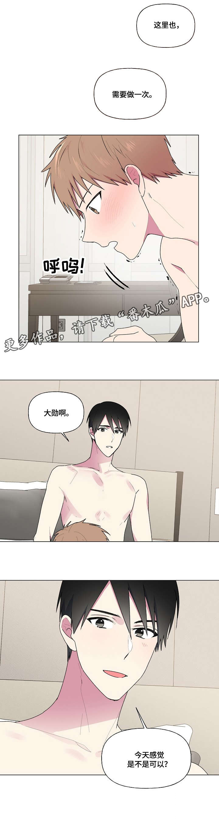 第46话4
