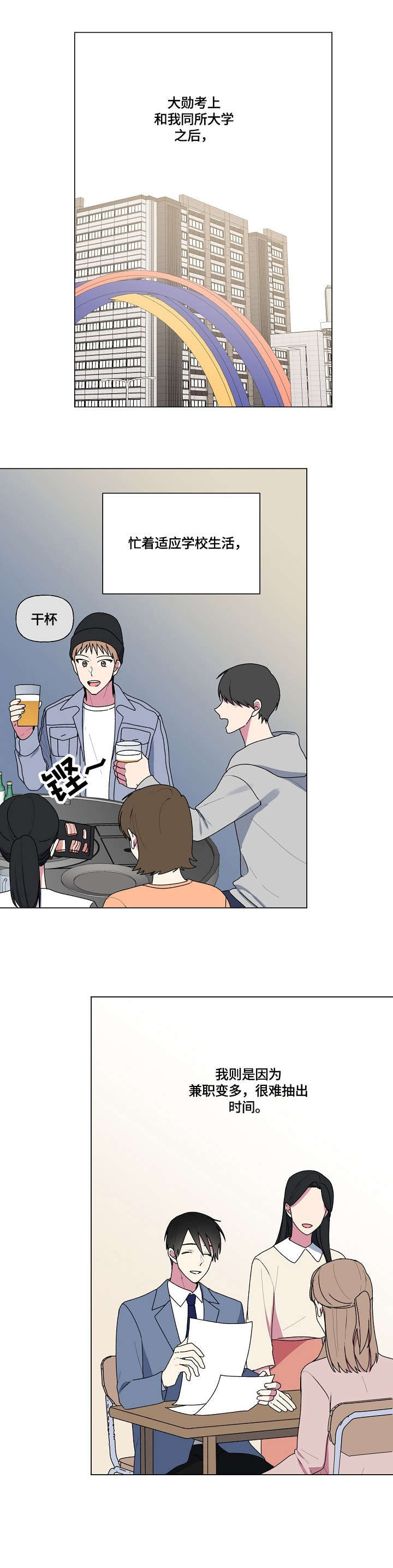 第46话5