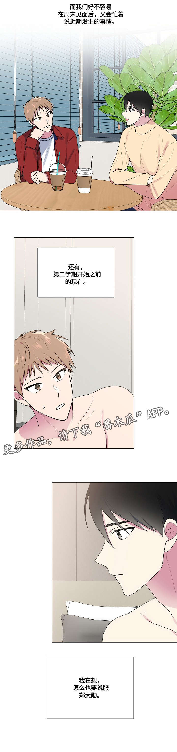 第46话6