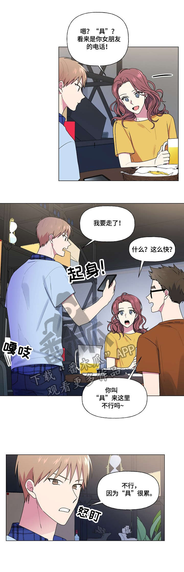 第45话2