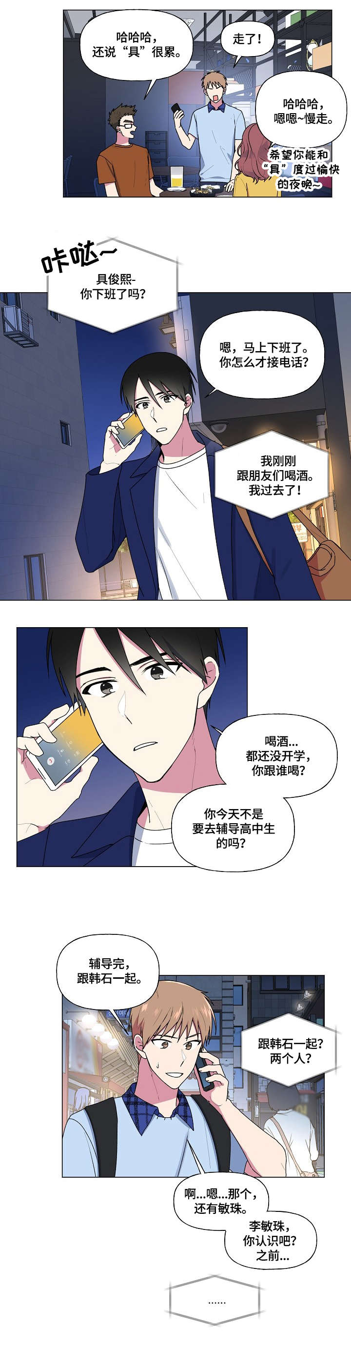 第45话3