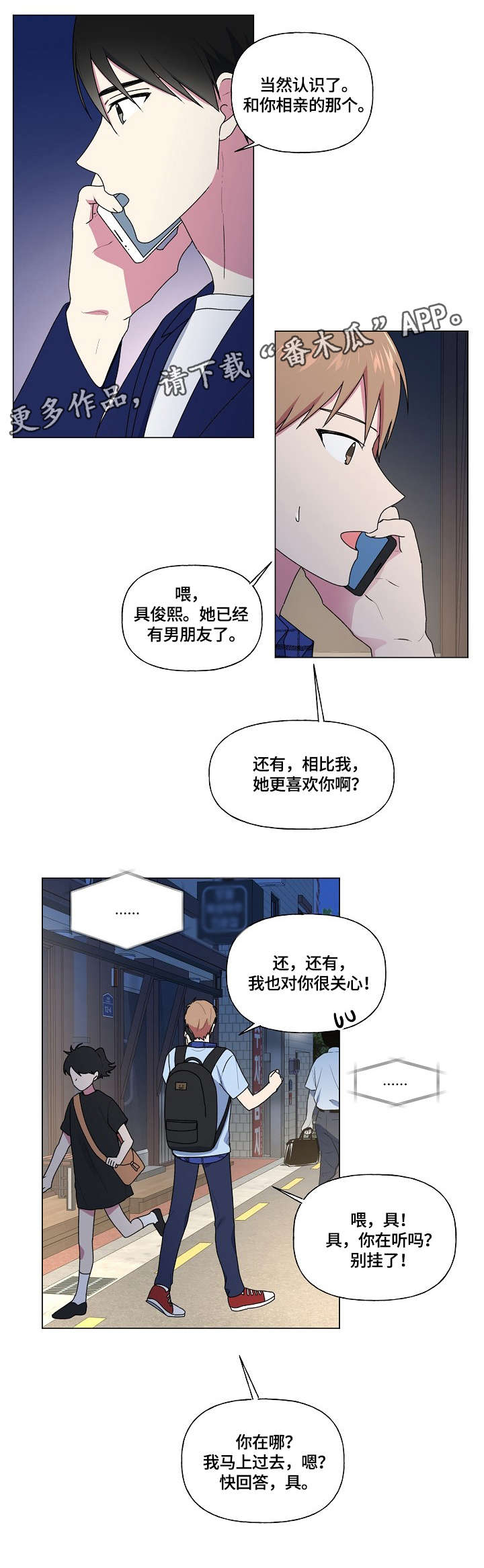 第45话4