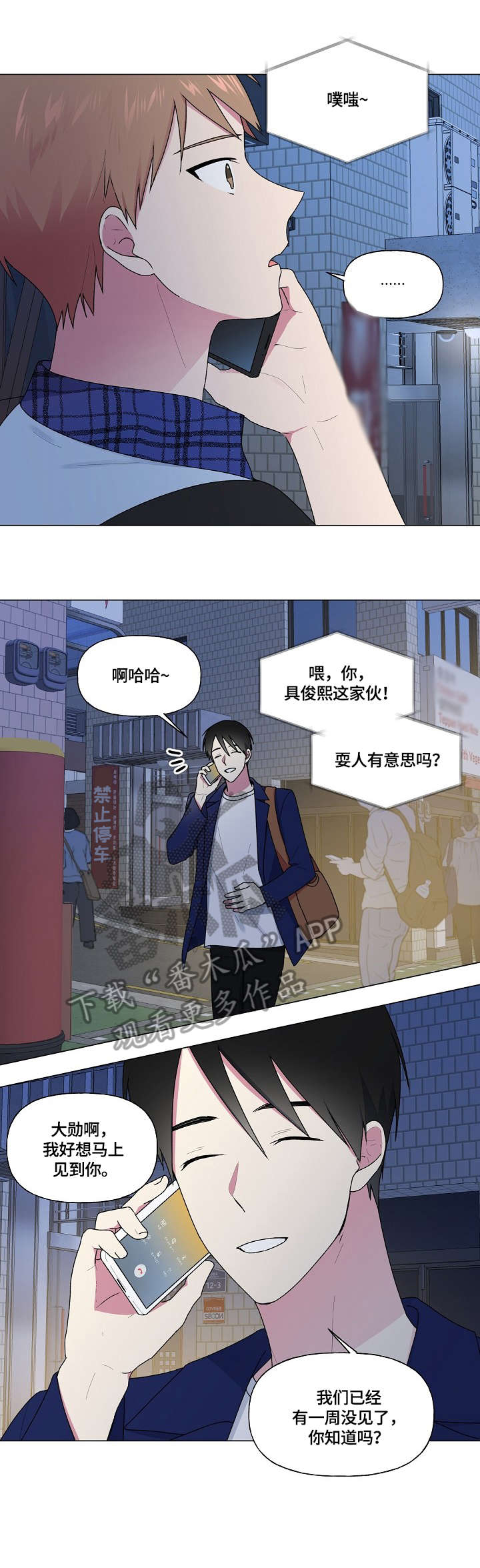 第45话5