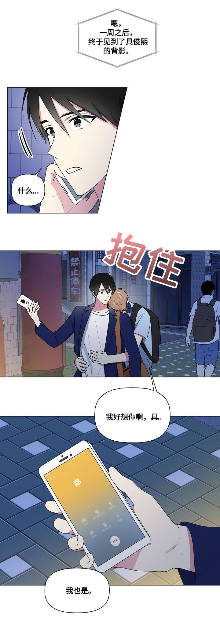 第45话6