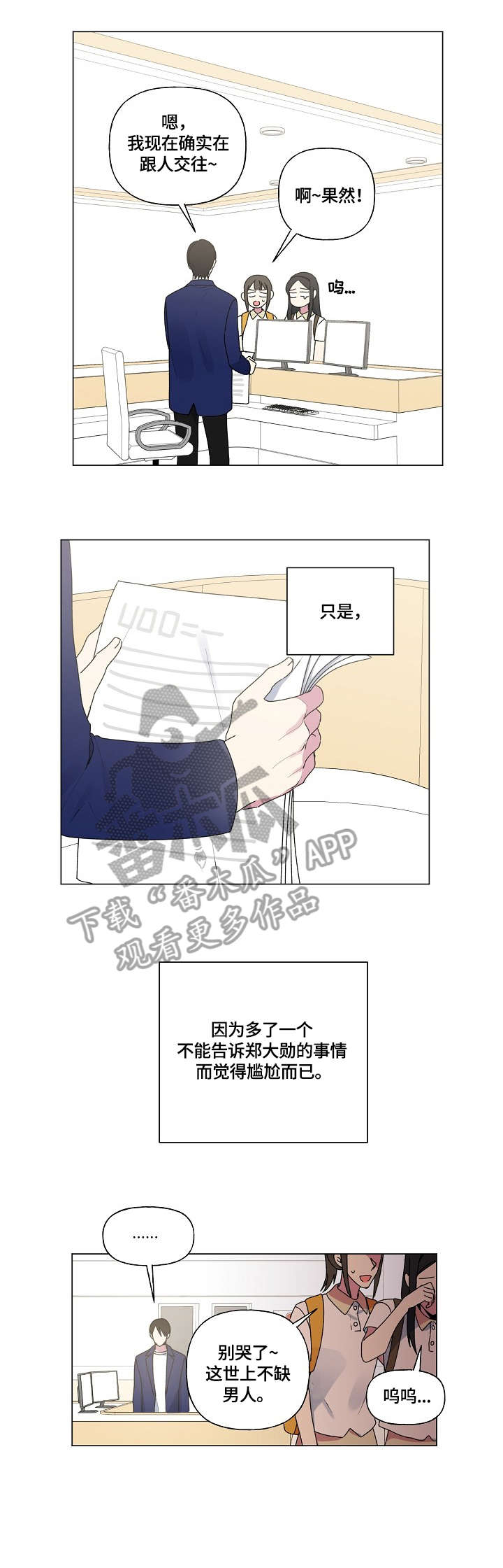 第44话2