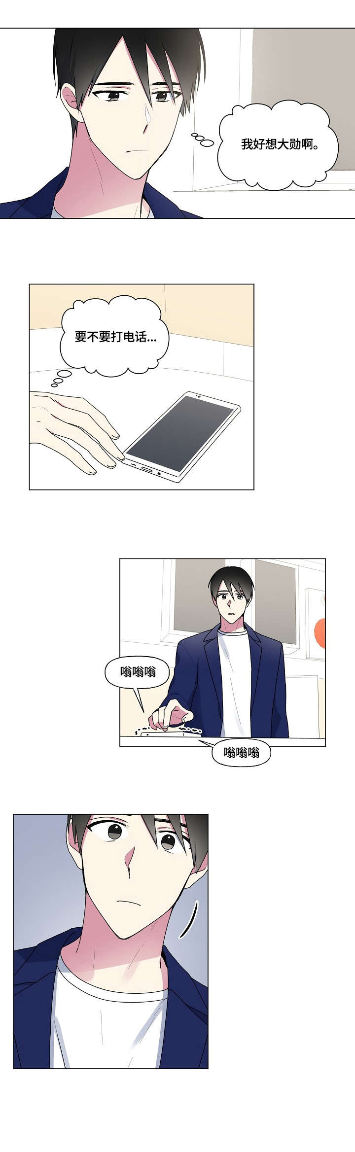 第44话3