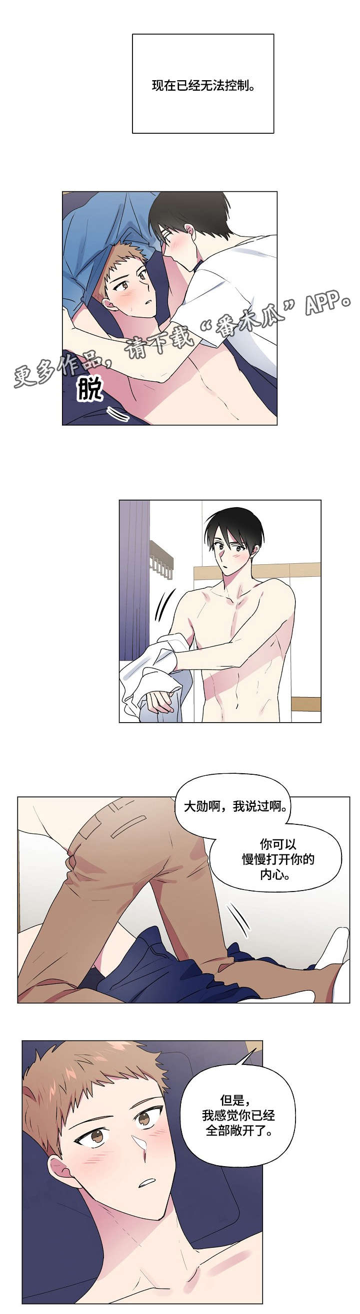 第43话2