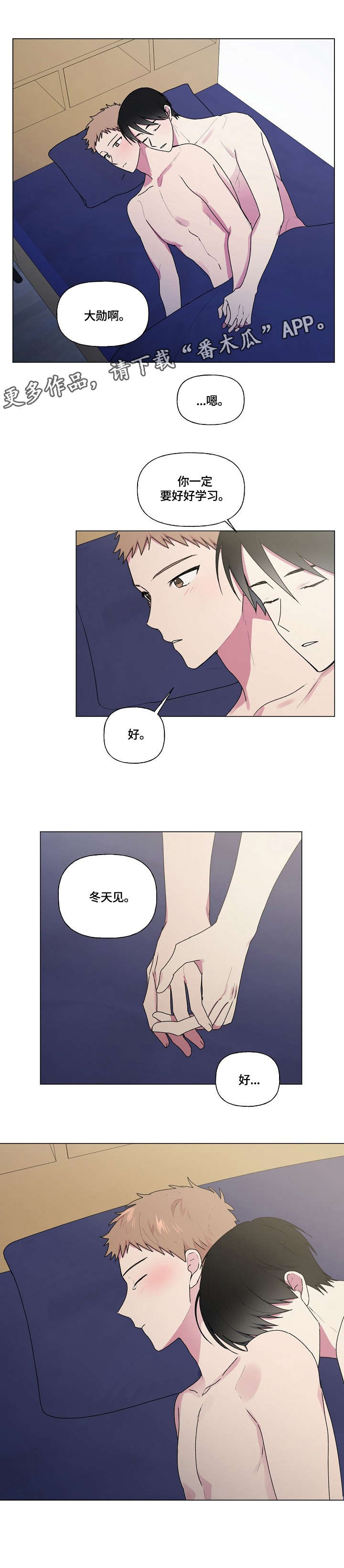 第43话3