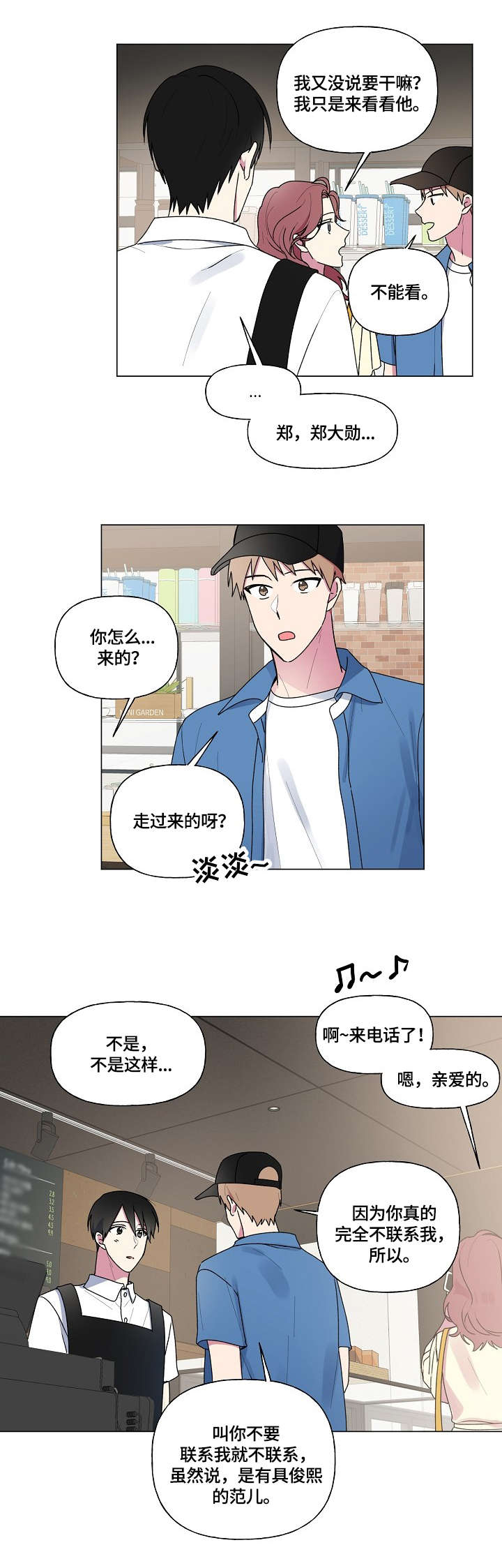 第43话7
