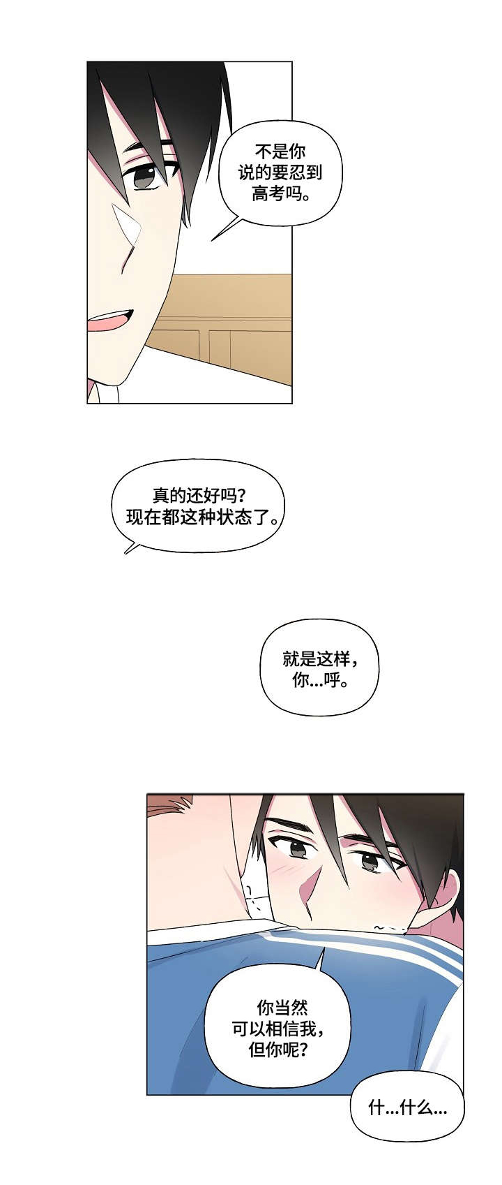 第42话3