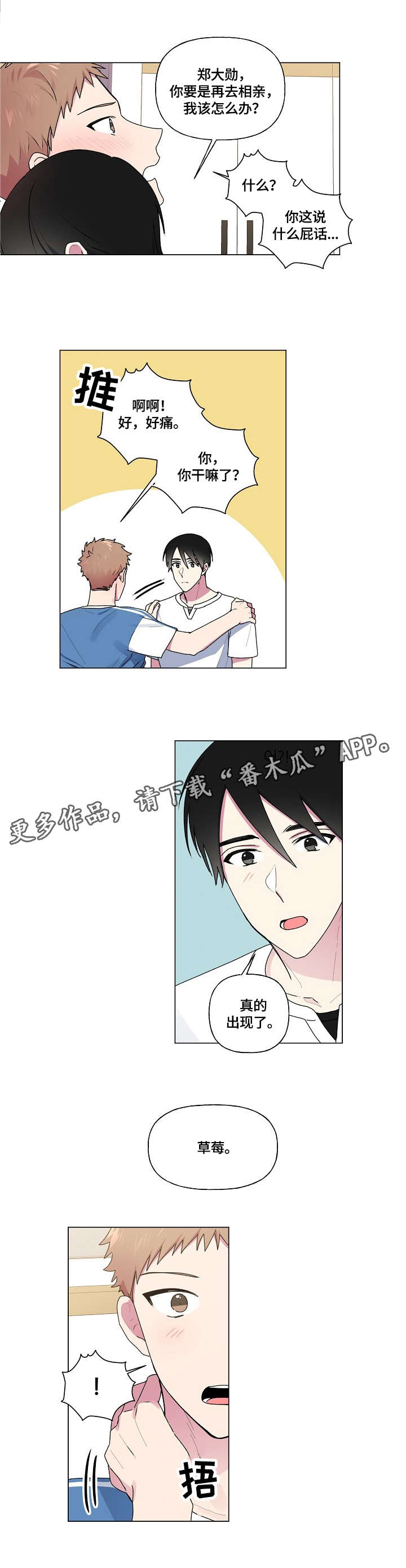 第42话4