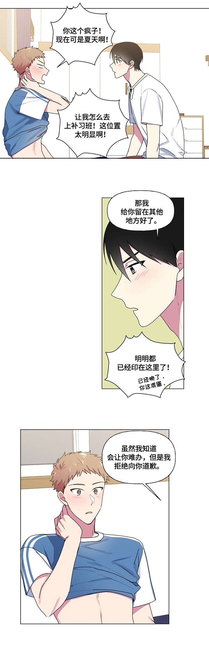第42话5