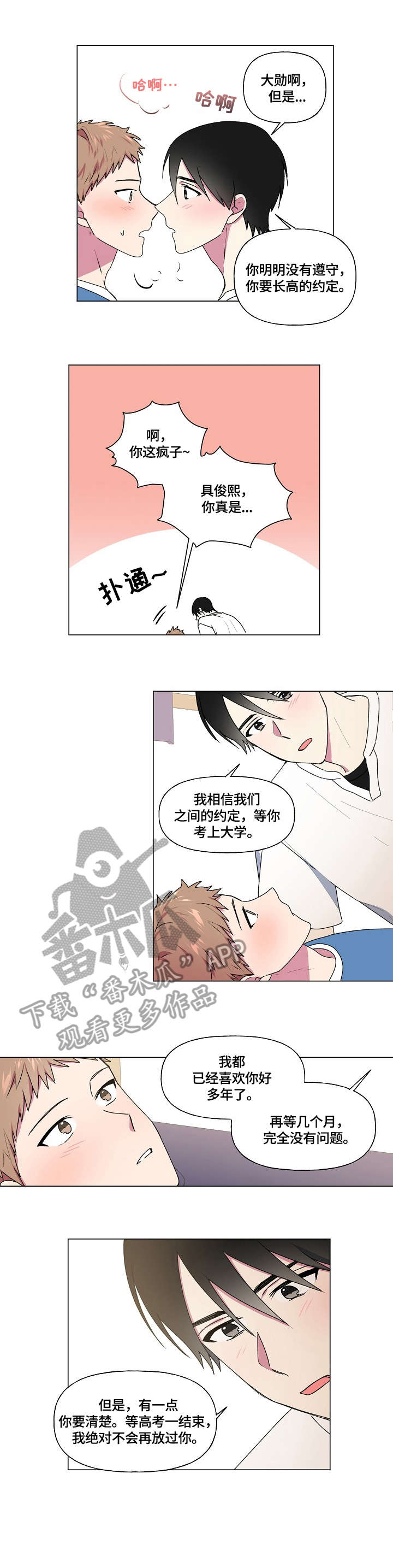 第42话7