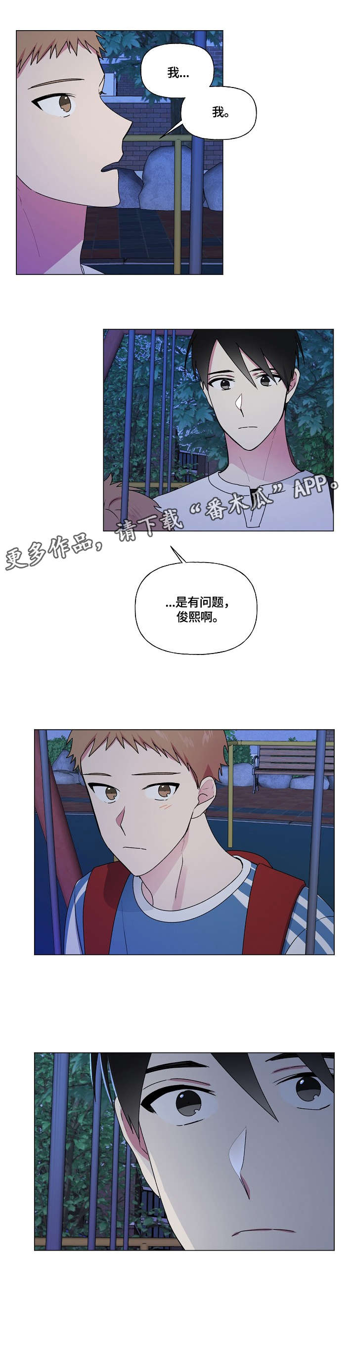 第41话3