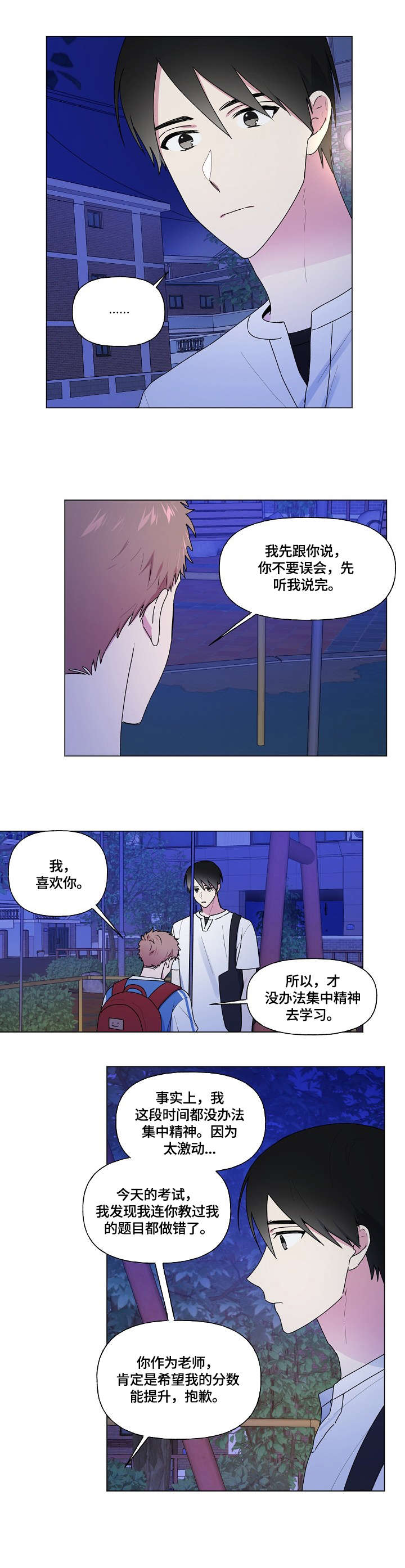 第41话4