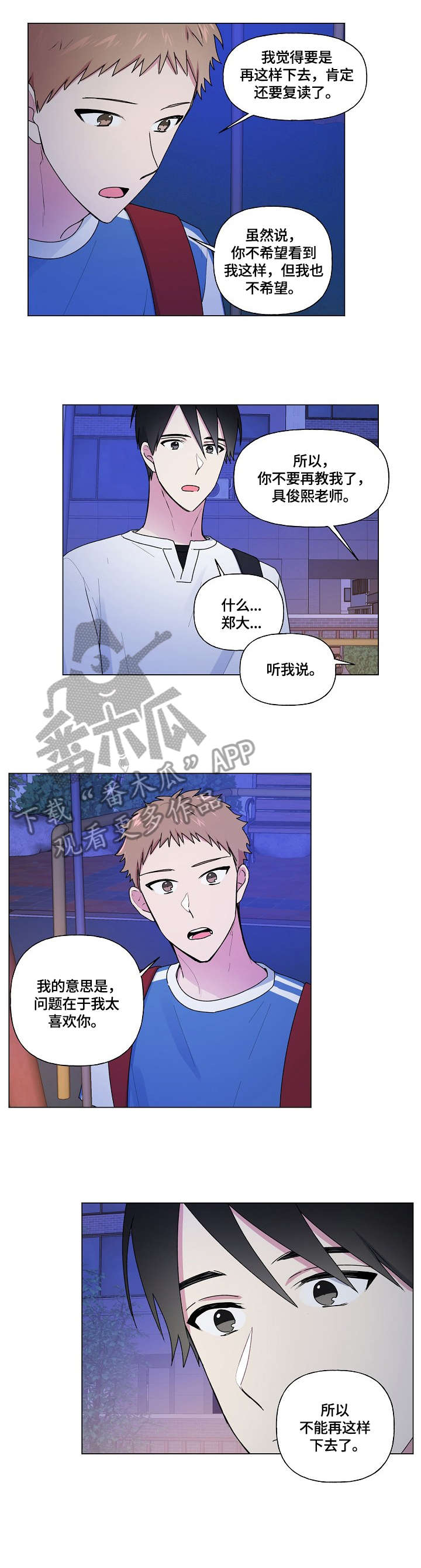 第41话5