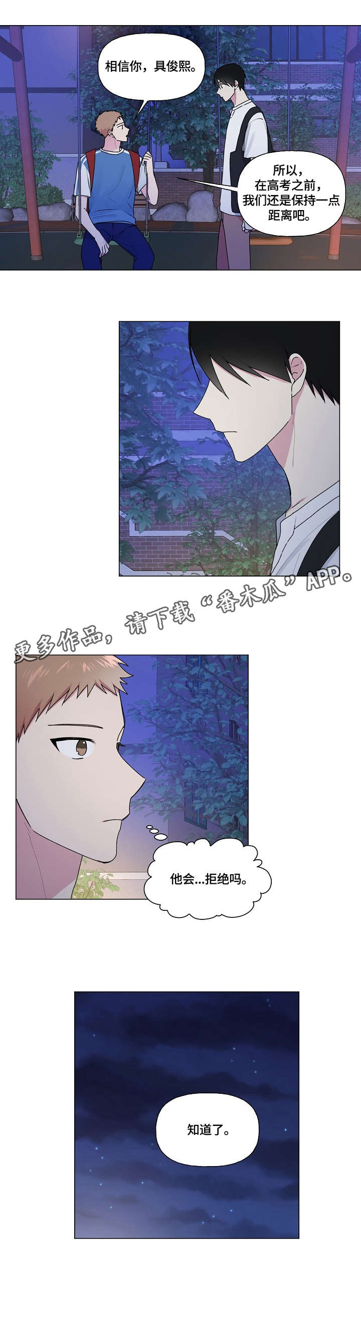 第41话7