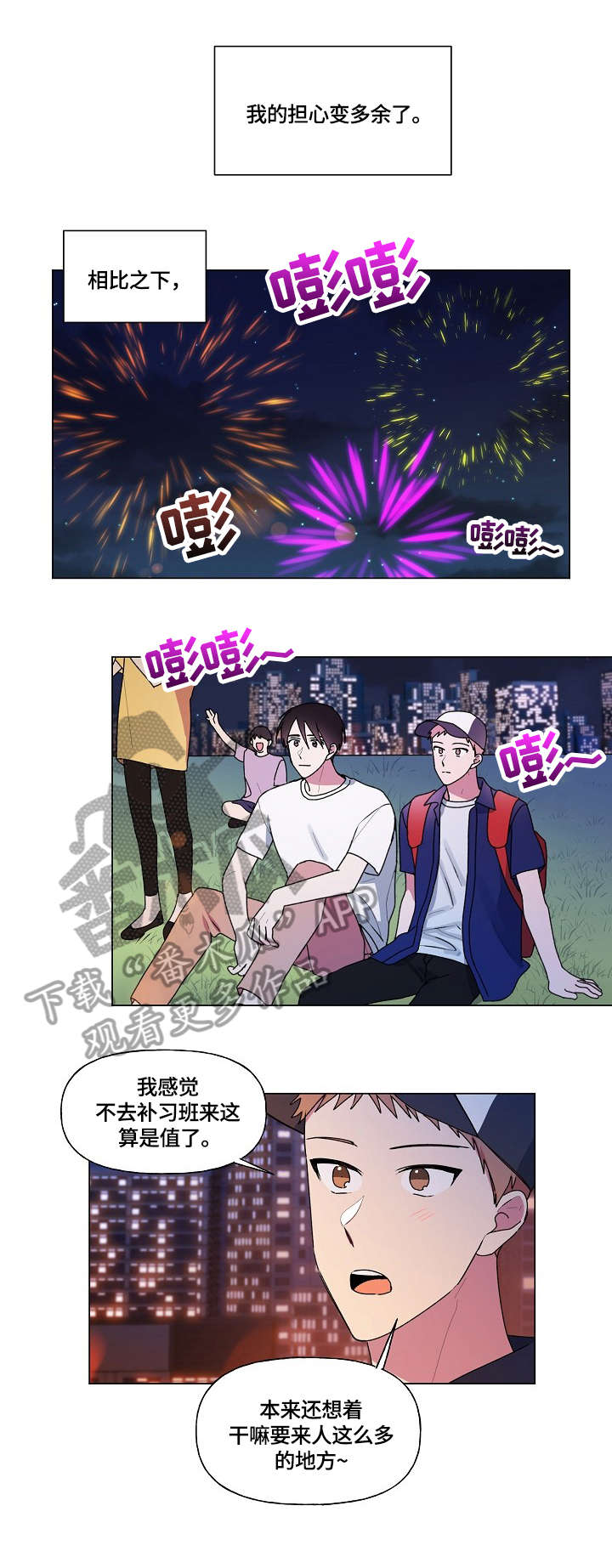 第40话5