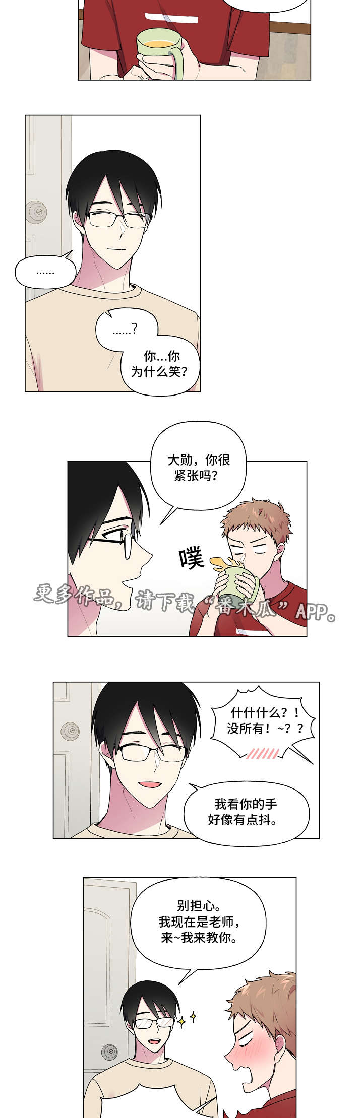 第39话2
