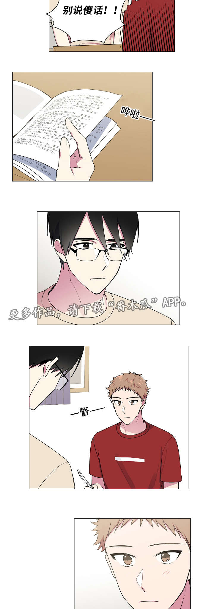 第39话3