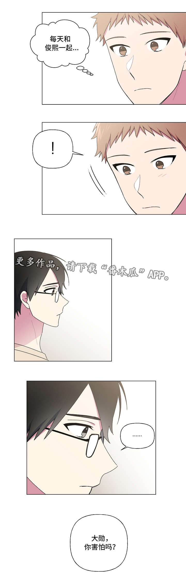 第39话7