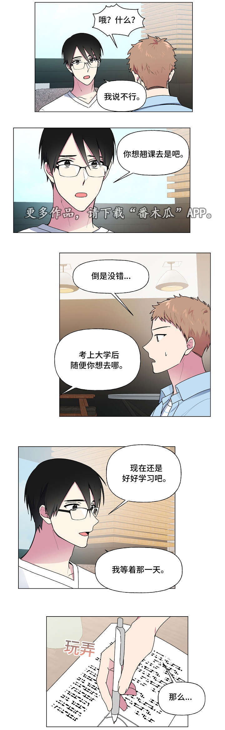 第38话2