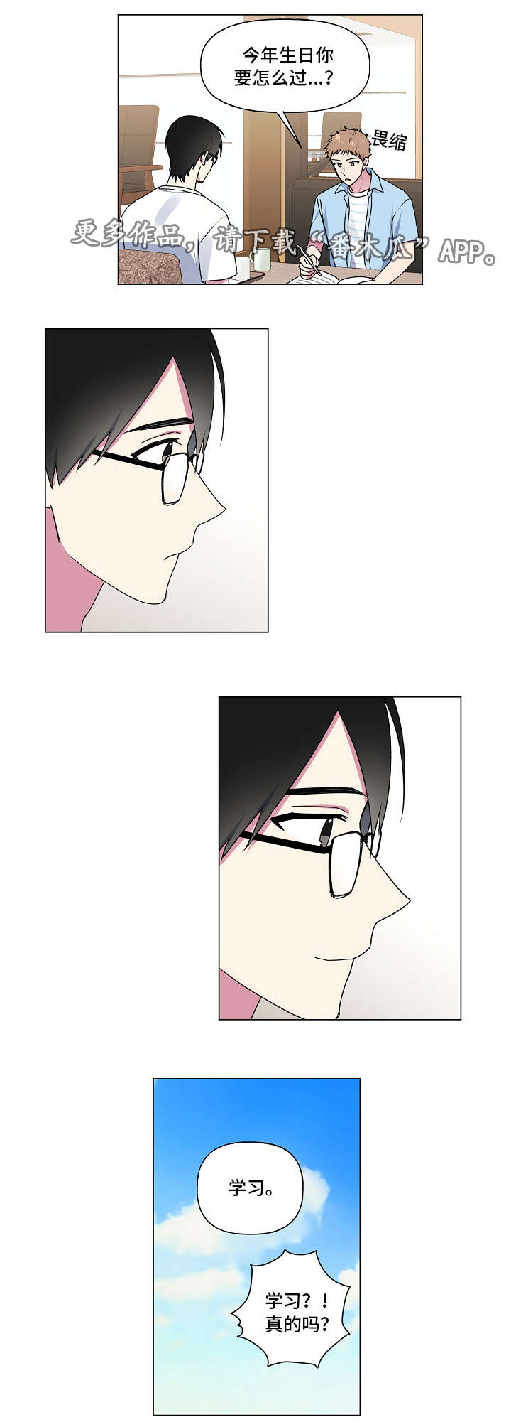 第38话3