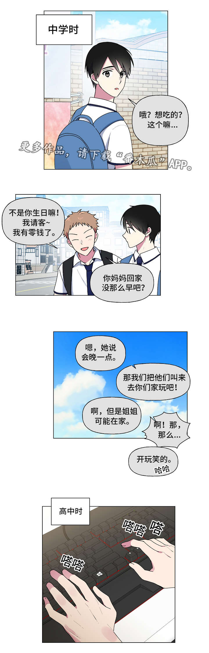 第38话8