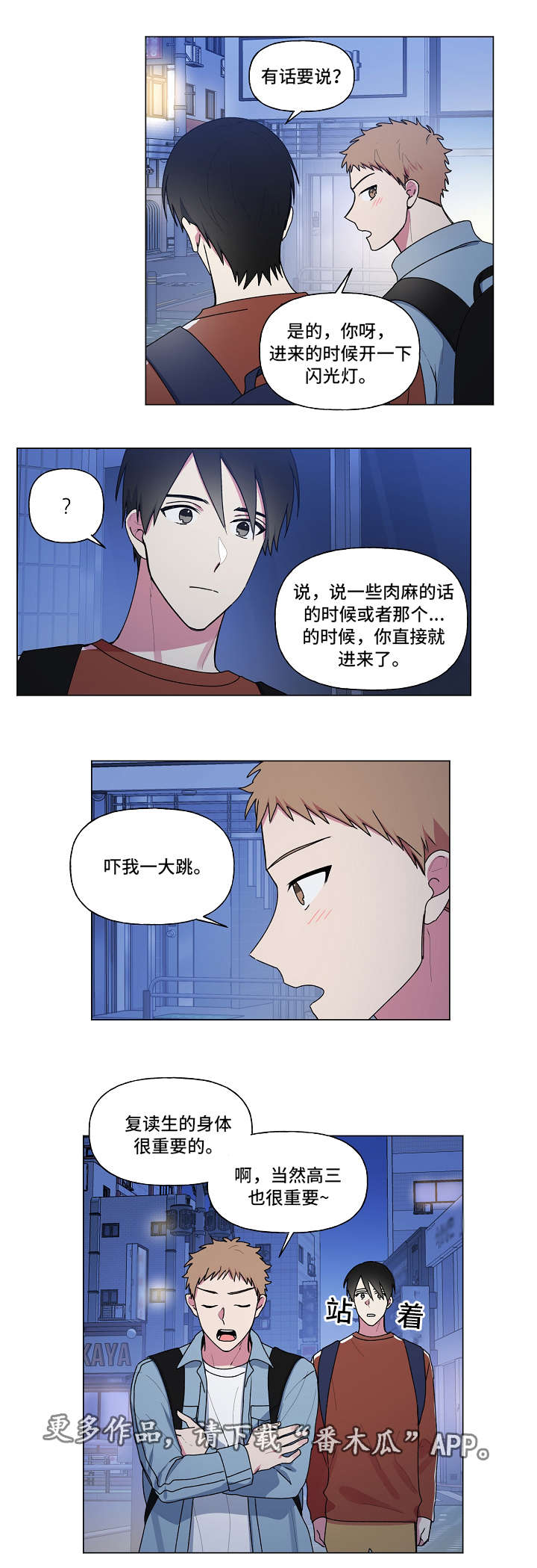 第37话4