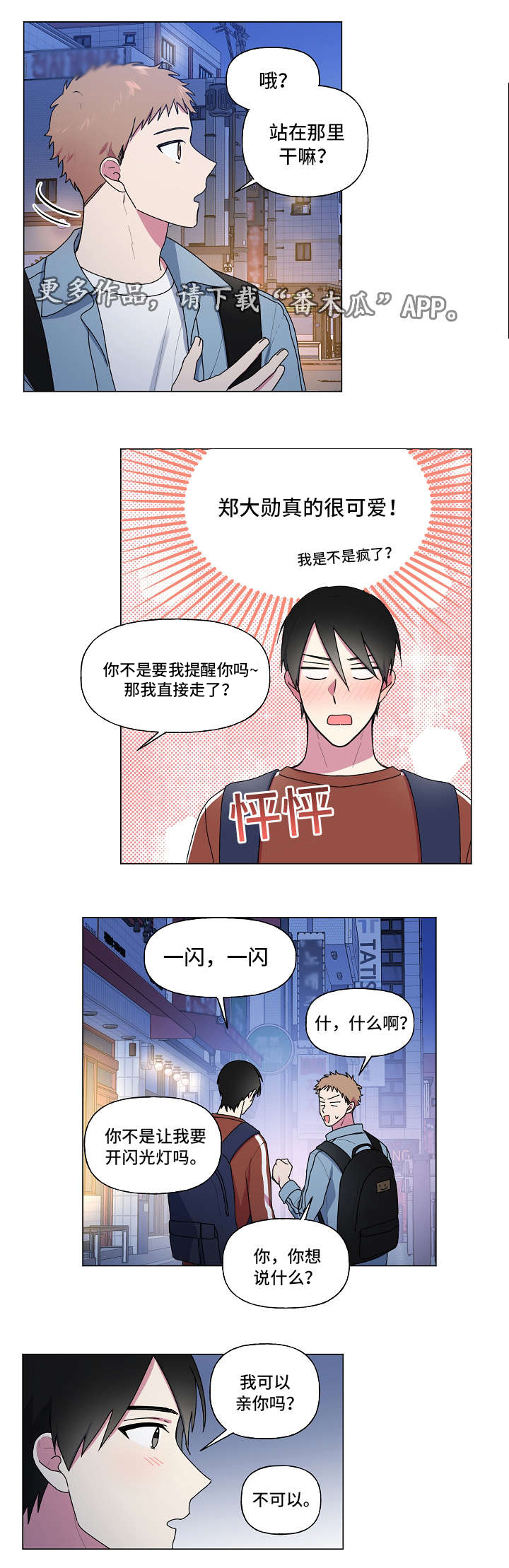 第37话5