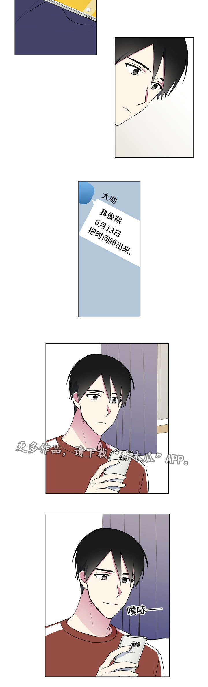 第37话7