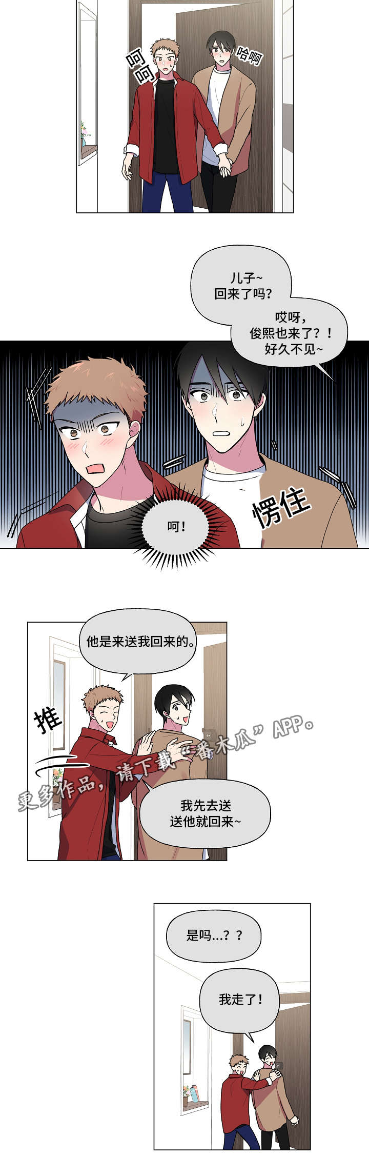 第36话12