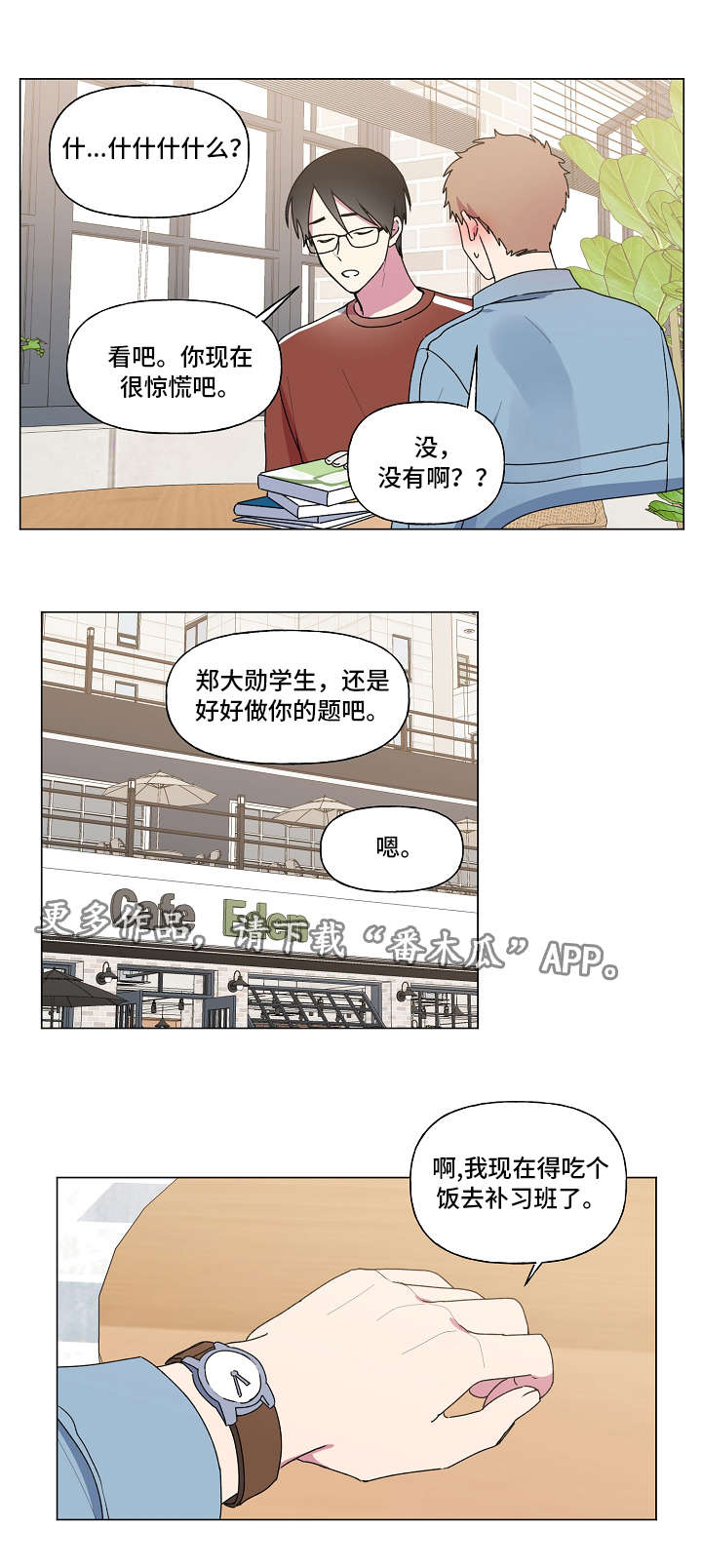第35话2