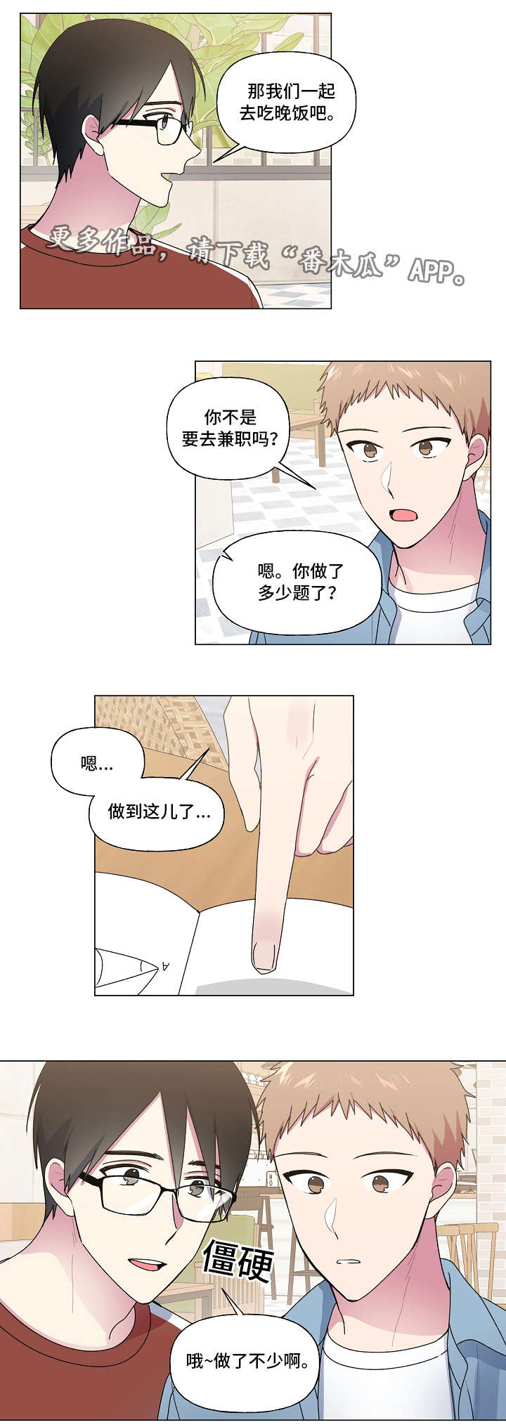 第35话3