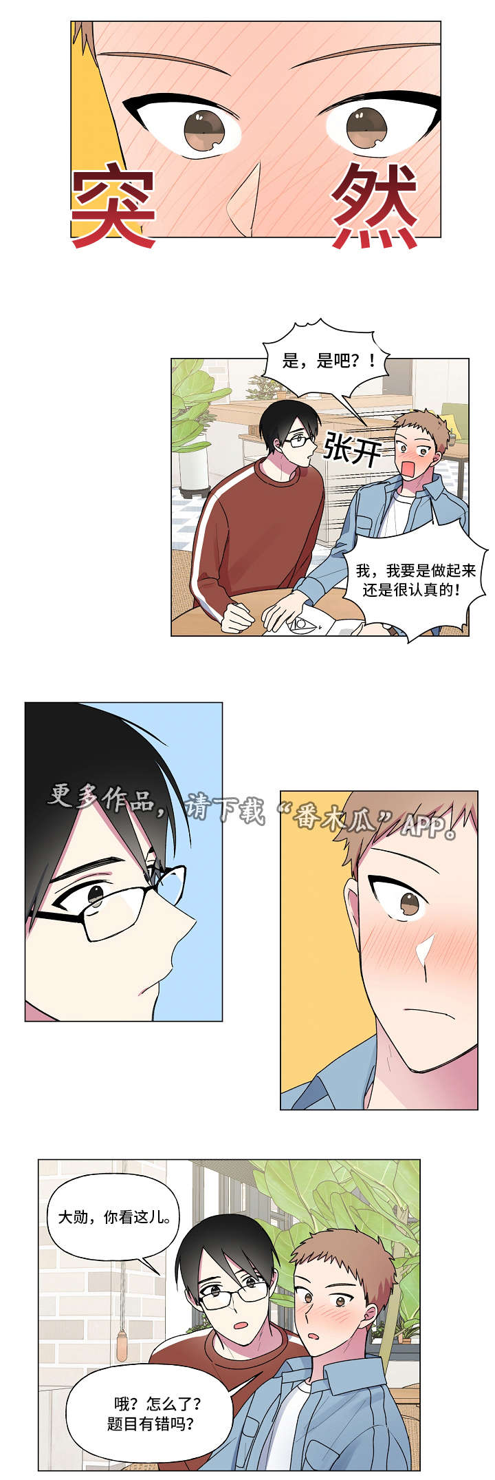 第35话4