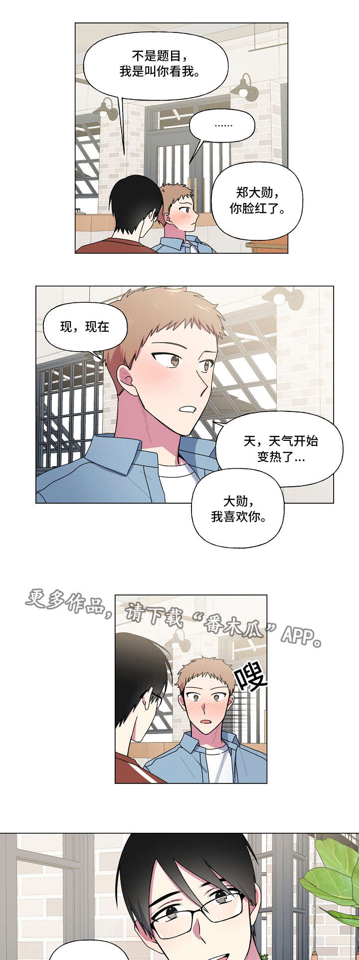 第35话5