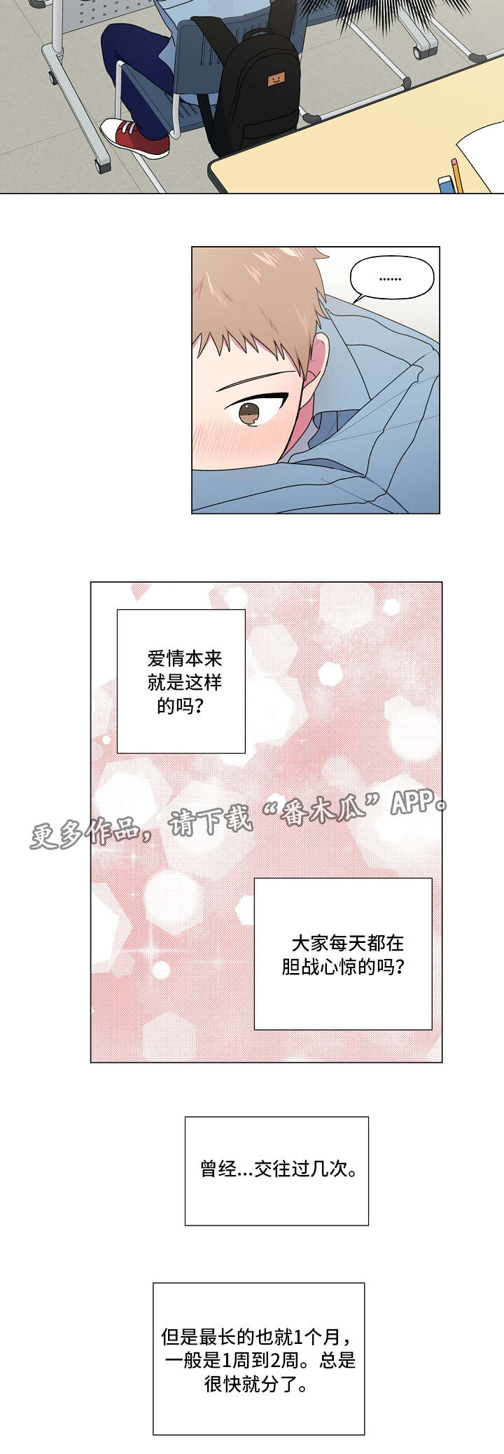 第35话8