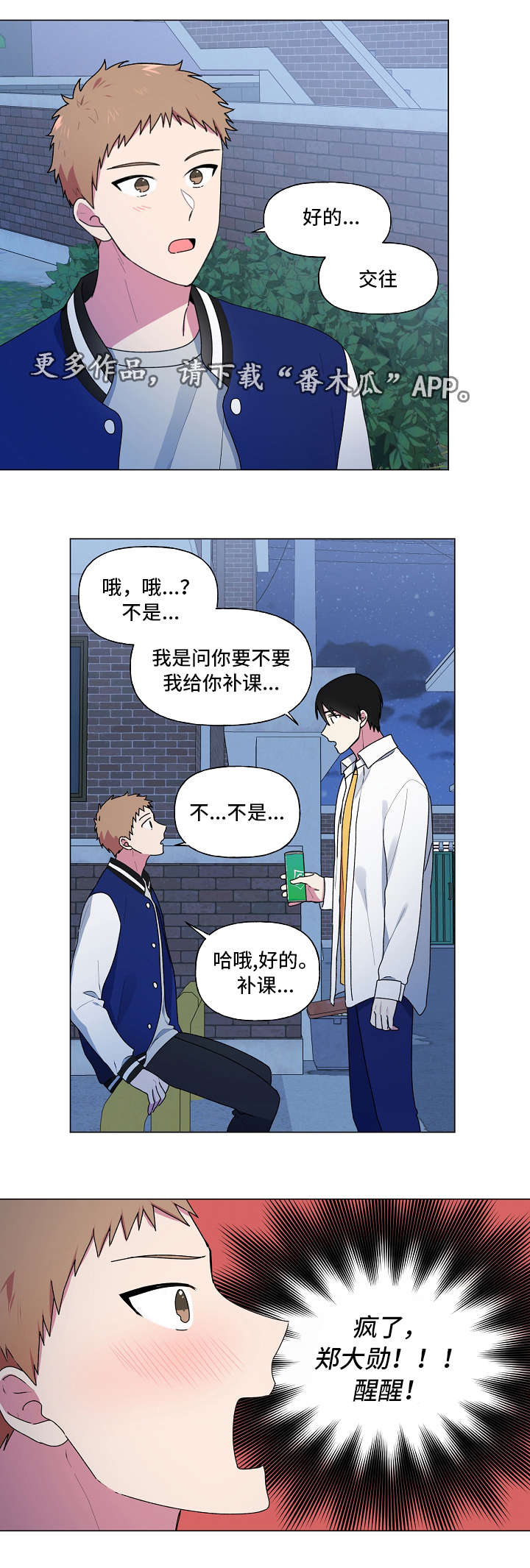 第34话3
