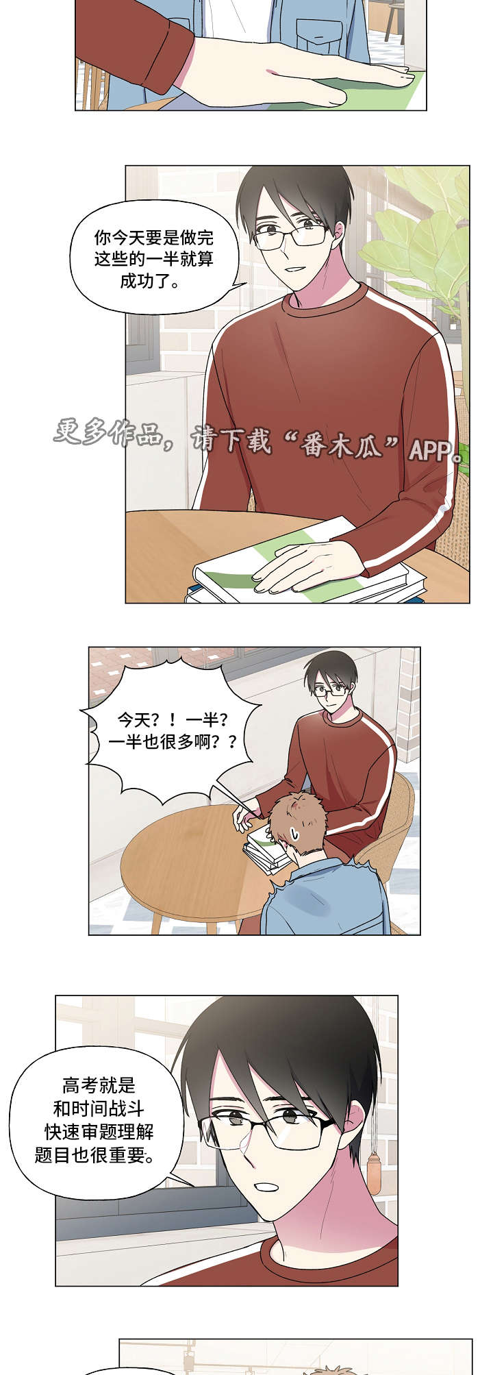 第34话8