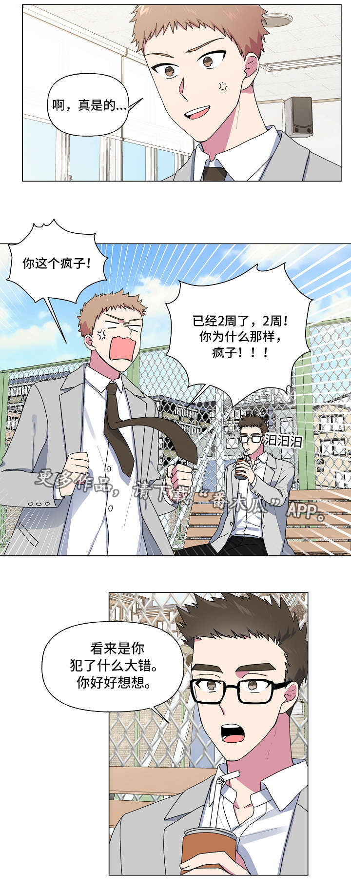 第33话2